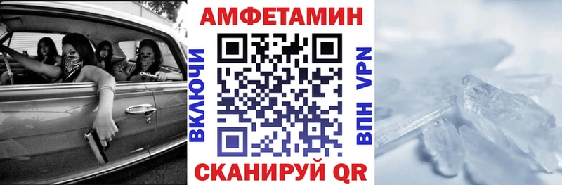Амфетамин 97%  Купить где  Алушта 
