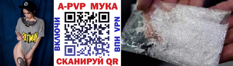 Купить где  Алушта  Alpha-PVP СК КРИС 